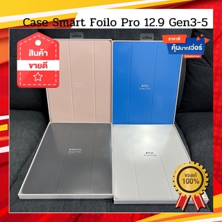 (ได้coinคืน418coin) Case Smart Foilo Pro 12.9 Gen3-5 ของเเท้ใหม่