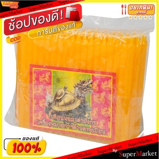 ✨ขายดี✨ เต่ามังกร เทียนหอม 4 หุน สีเหลือง 400 ก. TAO MUNGKORN Yellow Scented Candle 1/2” 400g.