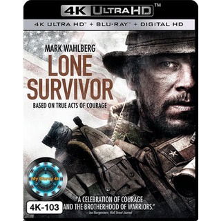 4K UHD หนัง Lone Survivor ปฏิบัติการพิฆาตสมรภูมิเดือด