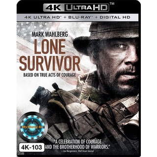 4K UHD หนัง Lone Survivor ปฏิบัติการพิฆาตสมรภูมิเดือด