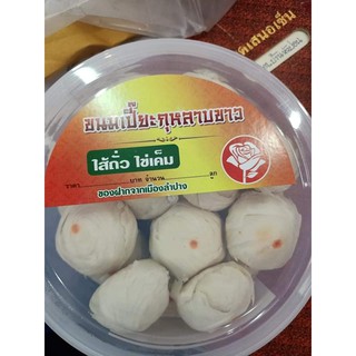 ขนมเปี๊ยะกุหลาบขาว จากเมืองรถม้า ลำปาง ขนาดกล่องใหญ่ 20 ลูก 230 บาท