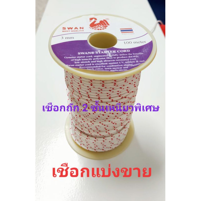 เชือกไดมีน่า ตราห่าน Commando เกี่ยวลูกดอกปืนยิงปลา เหนียวมาก - รูปที่ 2