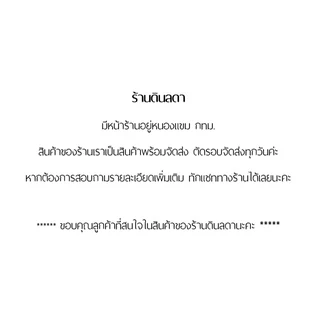 ผงชีวภาพดับกลิ่น 250 กรัม ร้านดินลดา