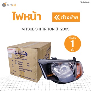 ไฟหน้า MITSUBISHI TRITON  Triton ปี 2005 DIAMOND