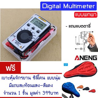 ดิจิตอลมัลติมิเตอร์ LCD แบบพกพกพา ditigal multimeter