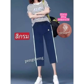 กางเกงผู้หญิงขา4ส่วน เนื้อผ้าดีผ้ายืดเกาหลีใส่สวยใส่ดีใส่สบาบ สินค้ามาใหม่ ราคาพิเศษ มีกระเป๋าข้าง2ใบ เอว25-38ใส่ได้)021