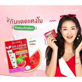 ครีม ดีดีแตงโม จุฬาเฮิร์บ DD Cream watermelon 6 ซอง