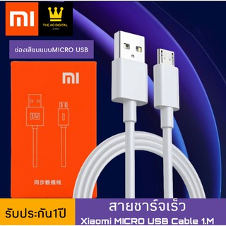 สายชาร์จเร็ว Xiaomi Micro USB ของแท้ 100% รองรับ เสียวมี่ Note/Max/Redmi7A /Redmi 5Plus/Note 4/Note 5/2/2A รับประกัน1ปี