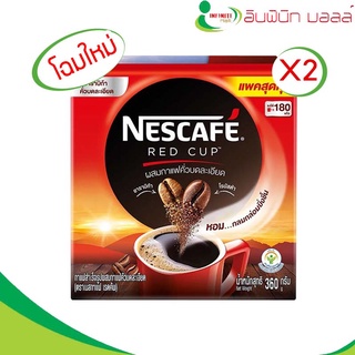 เนสกาแฟเรดคัพ กล่อง380กรัม #2กล่องสุดคุ้ม