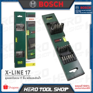 BOSCH ชุดดอกไขควง พร้อมวัดระดับน้ำ (Spirit Level) รุ่น X-Line 17