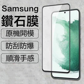 ฟิล์มกระจกนิรภัยกันรอยหน้าจอ แบบเต็มจอ สําหรับ Samsung S22 S22 S22+S22U S21+S21ultra