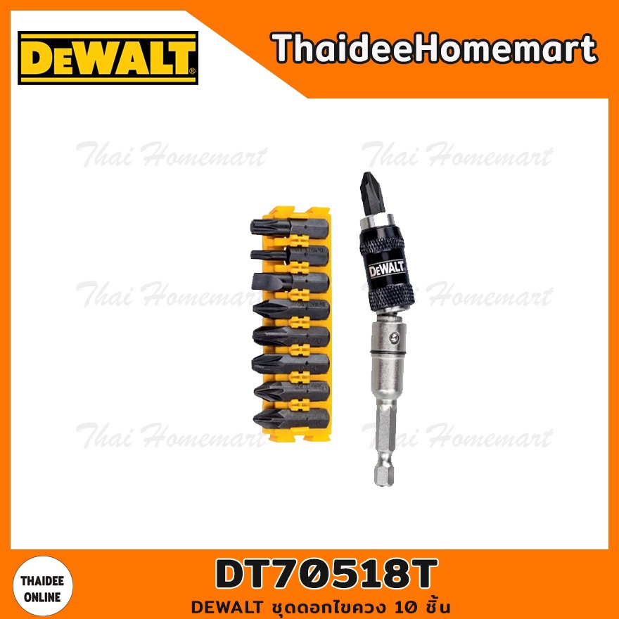 DEWALT ชุดดอกไขควง 10 ชิ้น รุ่น DT70518T