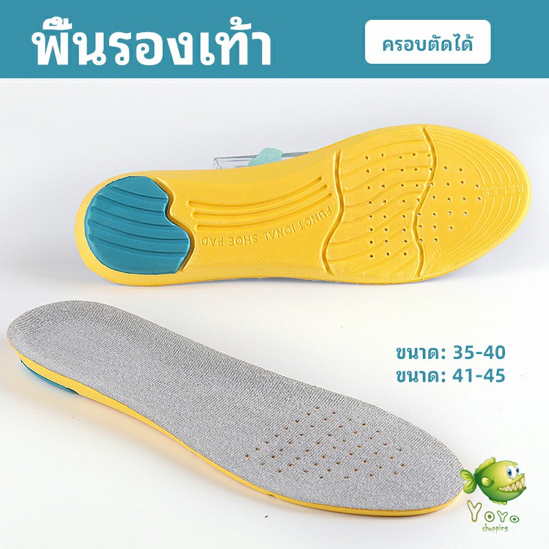 YOYO แผ่นรองเท้ากีฬา กันแรงกระแทก กันลื่น ระงับกลิ่นเท้าและดูดซับเหงื่อดี insole