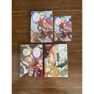 ท่านเคานท์วาเลนไทน์กับลูกครึ่งแวมไพร์  1-3 เล่ม (ยังไม่จบ)