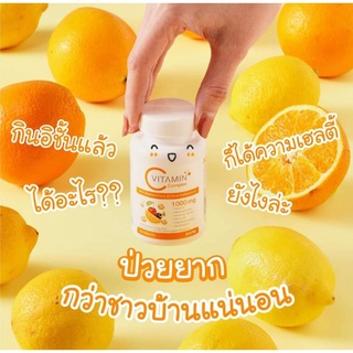 🍊วิตามินซี🍊บูมวิตซี✨ไม่ระคายเคืองกระเพาะ✨Boom VIT C🍊