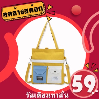 ROOTOTE(R1063)-F3 กระเป๋าผ้า Fashion สะพายได้ 2 แบบ สุดน่ารักชิคๆ