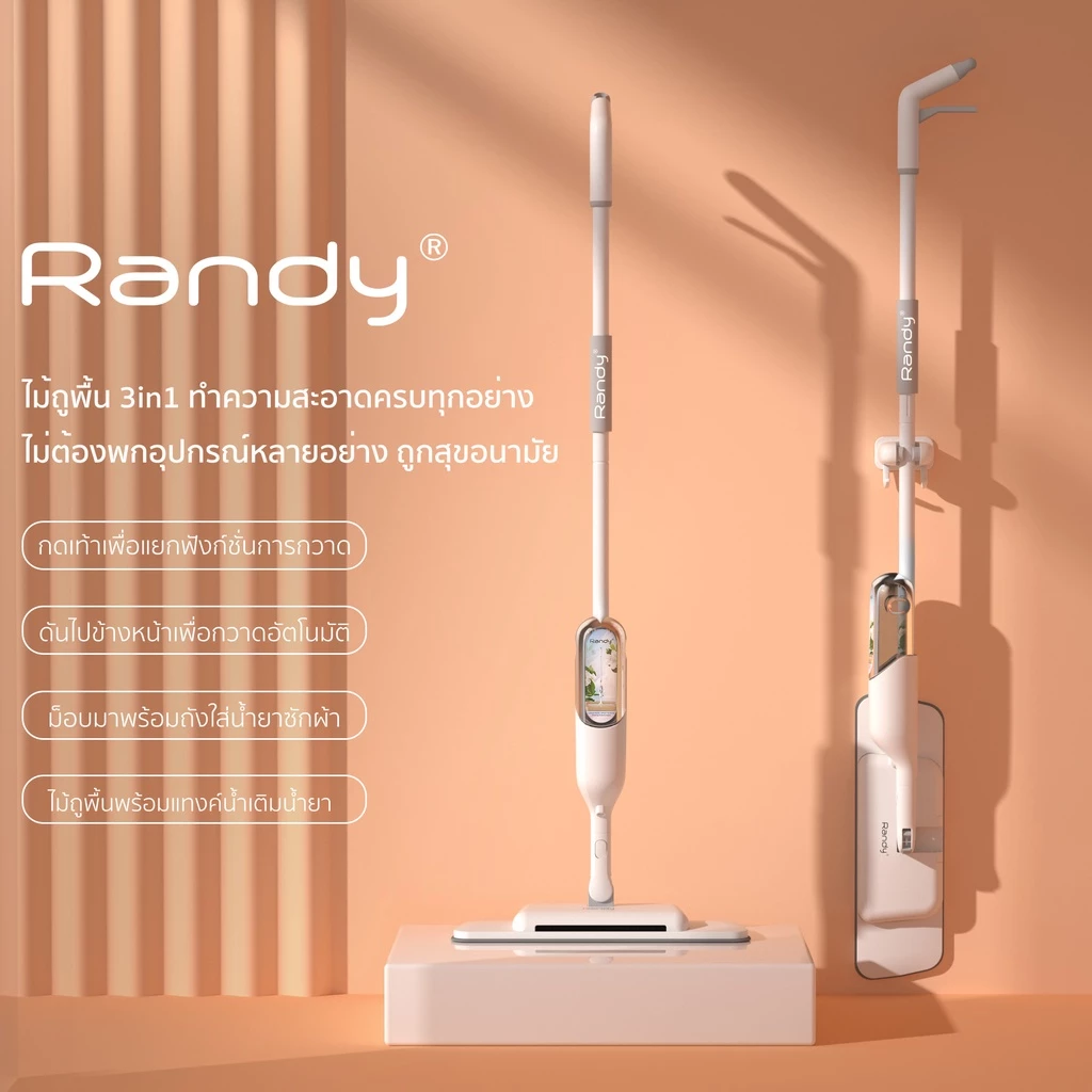 [FREE Gift] RANDY ไม้ถูพื้น ไม้กวาด ฉีดน้ำ 3in1 ไม้ถูพื้นสเปรย์ ทำความสะอาดบ้านทั้งหลังต้องการเครื่องมือเพียงชิ้นเดียว