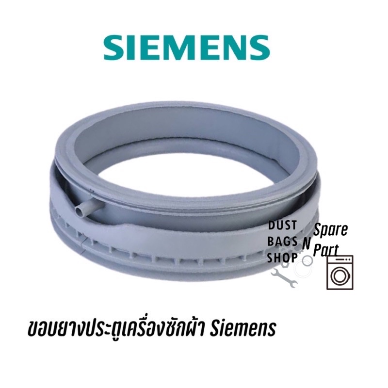 พร้อมส่ง ขอบยางประตูเครื่องซักผ้าฝาหน้า SIEMENS รุ่น E06-06, E05-06, E07-06, E08-06, E08-26, IQ100, IQ300 (แบบมีหัวฉีด) ราคา ถูกที่สุด ดีลบีเคเค