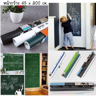 สติ๊กเกอร์กระดานไวท์บอร์ดติดผนัง Whiteboard sticker เขียนลบได้