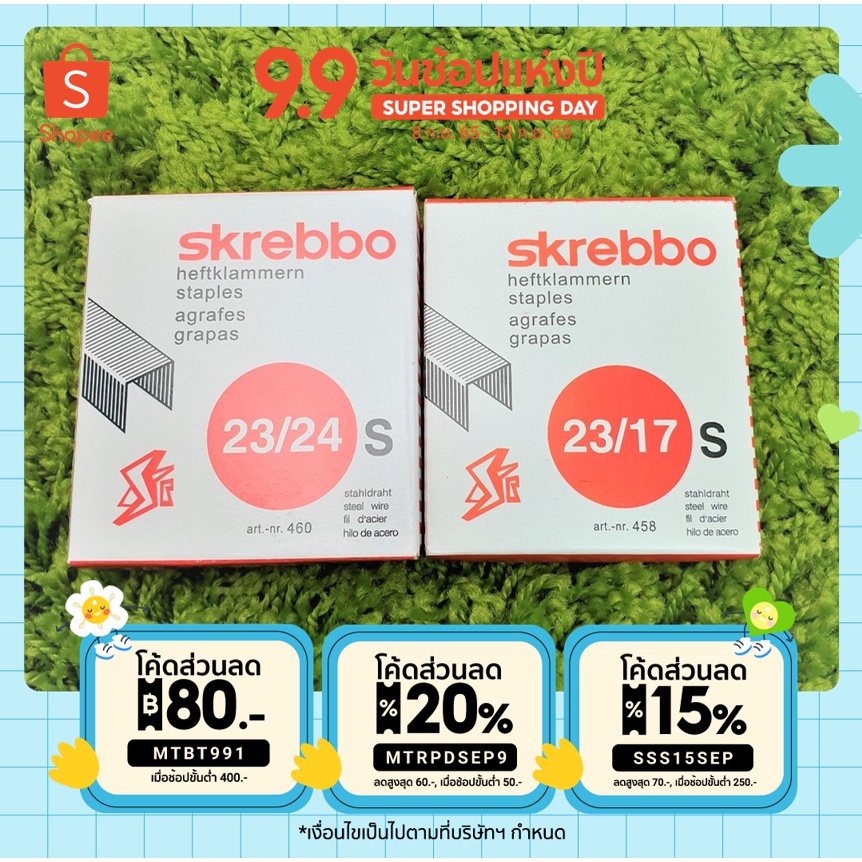 ลวดเย็บกระดาษ แม็กซ์ เย็บกระดาษ ลูกแม็กซ์ 24/6 23/10 23/13 23/17 23/24