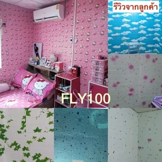 🌟DIY🌟 วอลเปเปอร์ติดผนัง 3 มิติ วอลเปเปอร์ สติกเกอร์ ลายโดเรม่อน ลายคิตตี้ วอลเปเปอร์ลายการ์ตูน ลายอิฐ 3 มิติ DIY กันน้ำ