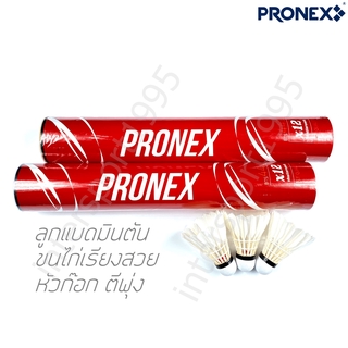 ((พร้อมส่ง)) ลูกแบด ลูกแบดมินตันขนไก่ PRONEX รุ่น BTS-441 หัวค๊อก หลอดแดง(1หลอด)