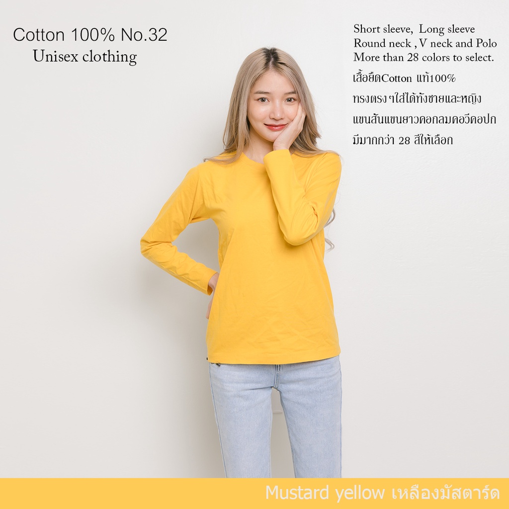 Cotton.th เสื้อยืด [เหลืองมัสตาร์ด] คอกลม แขนยาว Cotton แท้100% No. 32 เสื้อยืดแขนยาว