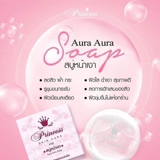 สบู่หน้าเงา Aura Aura Soap ขนาด 80 กรัม