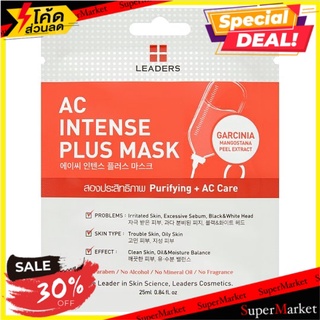 ถูกที่สุด✅ ลีดเดอร์ เอซี อินเทนส์ พลัส มาส์ก 25มล. Leaders AC Intense Plus Mask 25ml