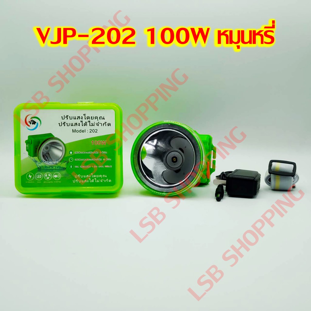 VJP ไฟฉายคาดหัว LED 5W 30W 80W 100W 200W 300W 400W แสงสีขาว แสงสีเหลือง กันน้ำ ไฟฉาย ไฟคาดหัว ไฟฉายคาดศีรษะ ไฟฉายชาร์จไฟ - รูปที่ 2