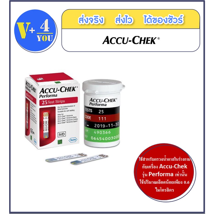 ACCU CHEK Performa Strip 25 ชิ้น