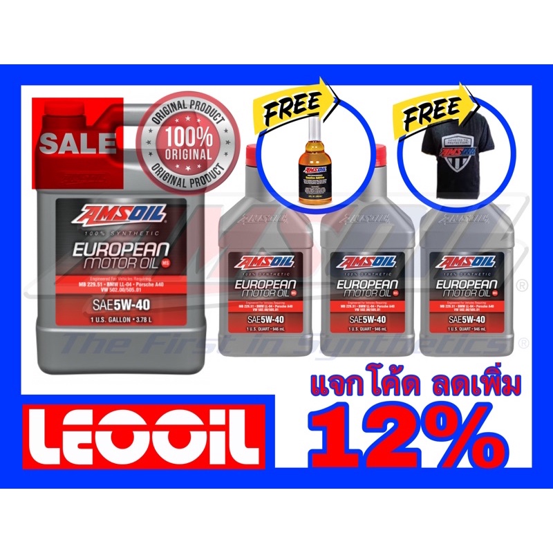 Amsoil European Hi-End Synthetic SAE 5w-40 Mid Saps น้ำมันเครื่องสังเคราะห์แท้ 100% ค่าความหนืด 5w 4