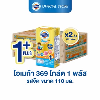 [ขายยกลังx2] โฟร์โมสต์ โอเมก้า 369 โกลด์ 1 พลัส รสจืด 110มล (48กล่อง/ลัง) Foremost Omega 369 Gold 1 Plus Plain 110ml (นมกล่องUHT)