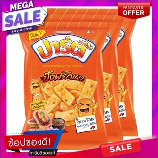 ปาร์ตี้ ขนมทอดกรอบเคลือบเนยคาราเมล รสปังพริกเผา 60 กรัม x 3 ซอง Party Crispy Caramel Butter Coated Chili Bread Flavor 60