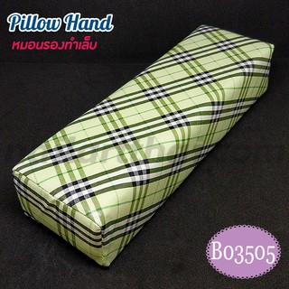 หมอนรองมือ ลายสก๊อต ตาใหญ่ สีเขียว