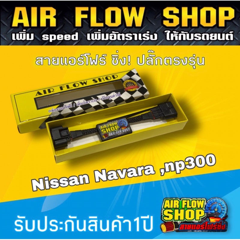 สายแอร์โฟร์ นิสันนาวาร่า | Shopee Thailand