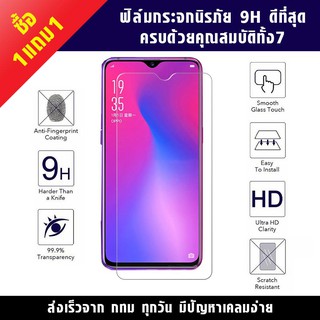 ฟิล์มกระจก Oppo R17 pro ฟิล์มกันแตก ฟิล์มนิรภัย ฟิล์มกันรอย