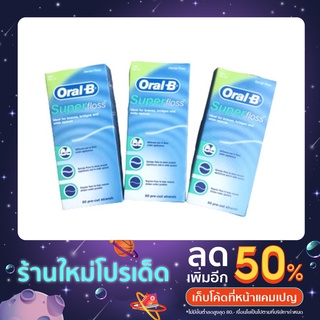 ไหมขัดฟัน ออรัลบี super floss Oral-B50 pre-cut strands Exp:16/01/2027