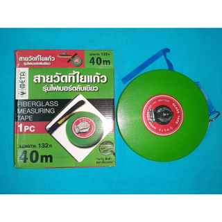 สายวัดที่ใยแก้ว META ยาว 40 เมตร (TA132N) FIBERGLASS MEASURING TAPE