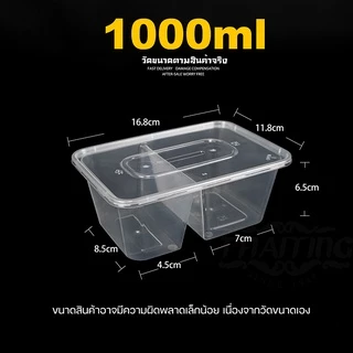 (50ใบ) 500/650/750/1000ml กล่องอาหารพลาสติกสำหรับจัดส่งเดลิเวอรี่ แบบเหลี่ยม 2ช่อง พร้อมฝา ใช้แล้วทิ้ง