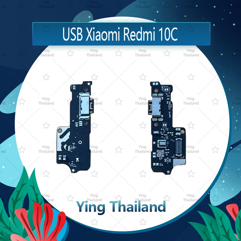 แพรตูดชาร์จ Xiaomi Redmi 10c อะไหล่สายแพรตูดชาร์จ แพรก้นชาร์จ （ได้1ชิ้นค่ะ) Ying Thailand