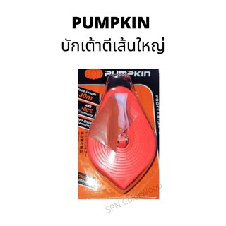 PUMPKIN  บักเต้าตีเส้นใหญ่