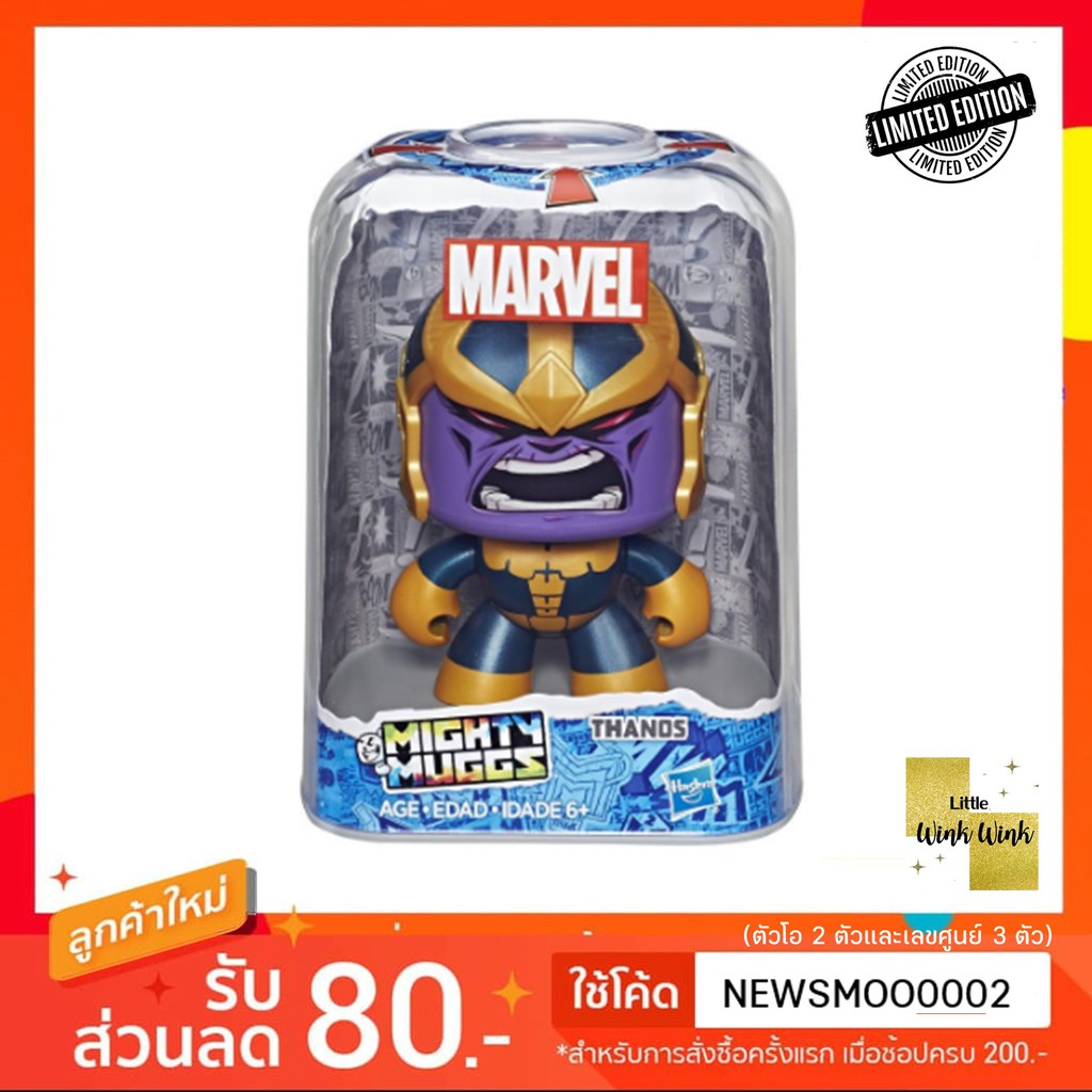Marvel Mighty Muggs Thanos #12 ตุ๊กตาสะสมมาร์เวล เปลี่ยนหน้าได้