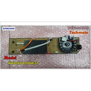 อะไหล่ของแท้/เมนบอร์ดดิสย์เพย์เครื่องซักผ้าซัมซุง/SAMSUNG/DC92-01884F/ASSY PCB DISPLAY