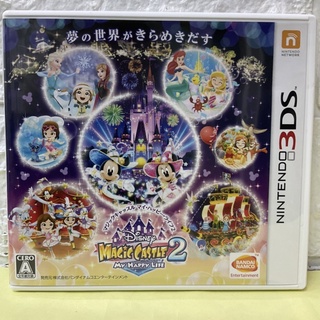 ตลับแท้ [3DS] Disney Magic Castle My Happy Life 2 (CTR-P-BD2J /JPN)