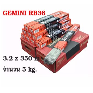 GEMINI ลวดเชื่อมไฟฟ้า เจมินี่ อาร์บี36 ขนาด 3.2x350mm 5 กิโล