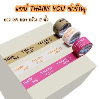 เทปแทนความรู้สึกขอบคุณ พิมพ์ลาย “Thank You”