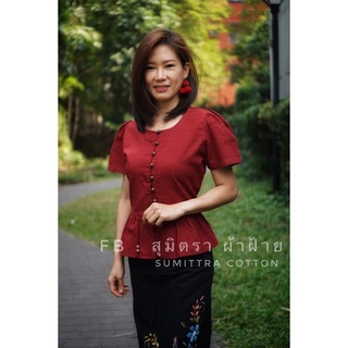 เสื้อผ้าฝ้ายชายระบาย