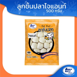 TVI ลูกชิ้นปลาไจแอนท์ (มีโปรส่งฟรี) ขนาด 500 กรัม