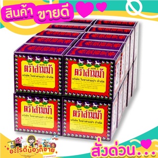 ตราสามม้า ใบชา เบอร์ 3 40 กรัม x 20 กล่อง